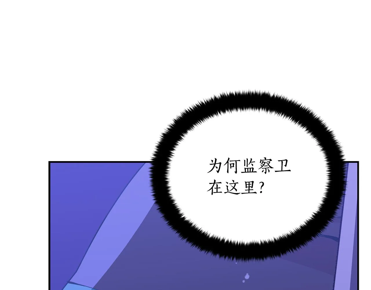 第123话找出叛徒 第239页