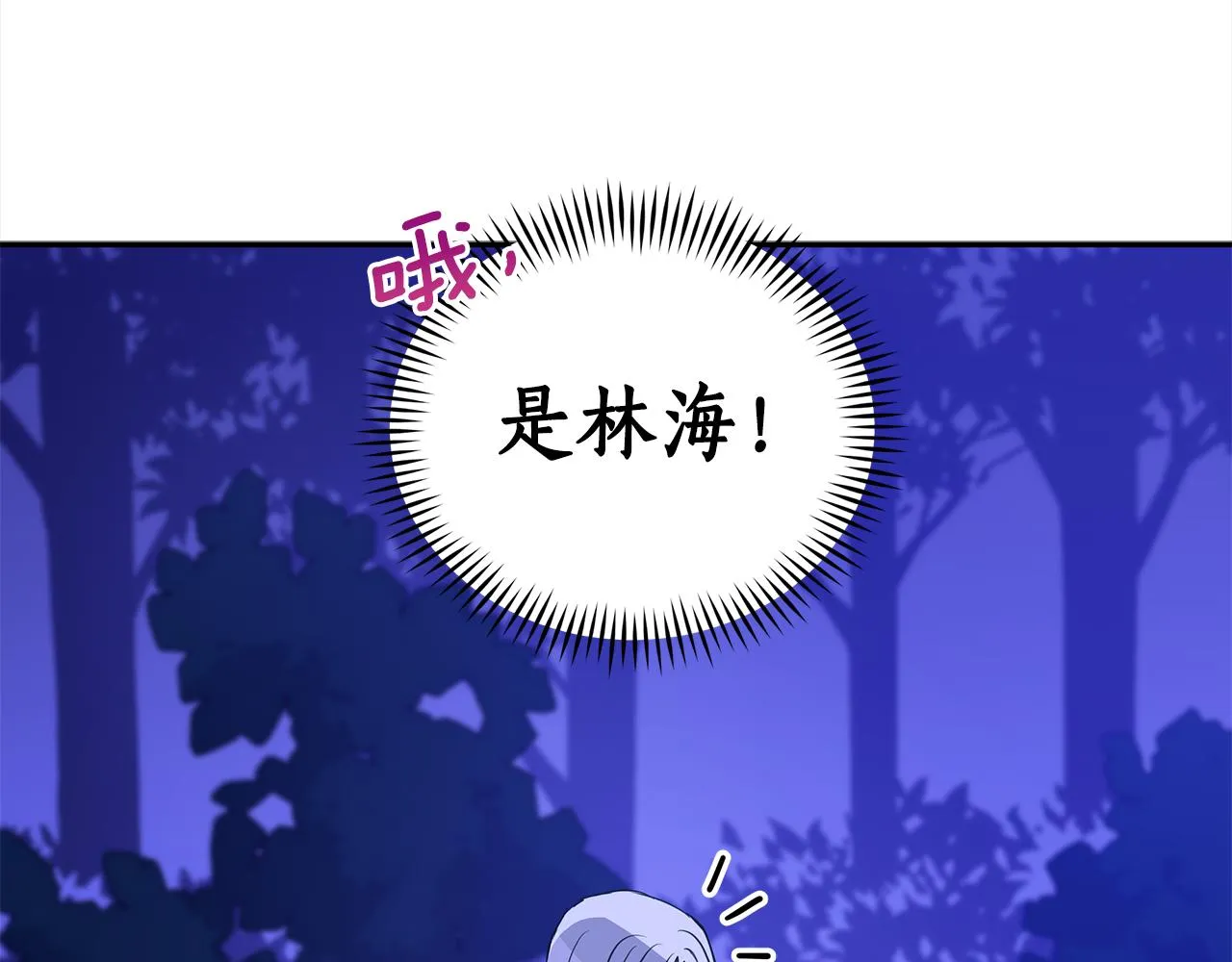 第123话找出叛徒 第244页