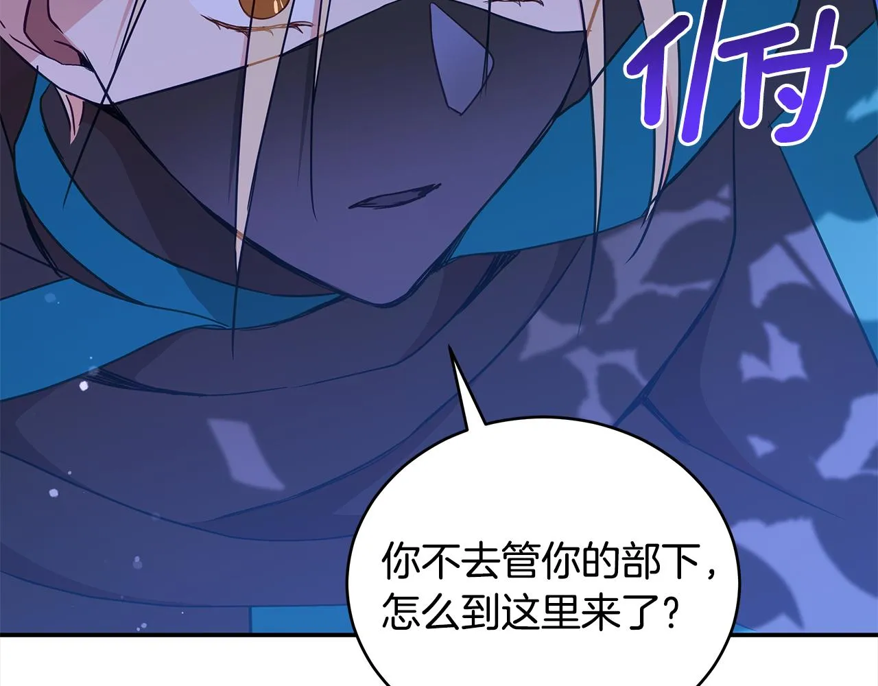 第124话现场逮捕 第18页
