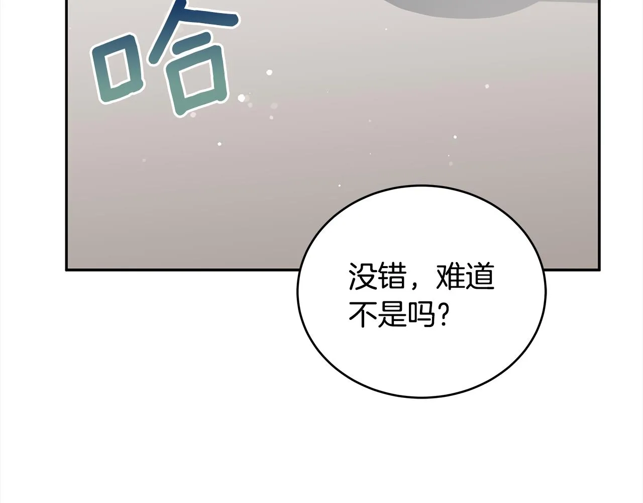 第124话现场逮捕 第122页