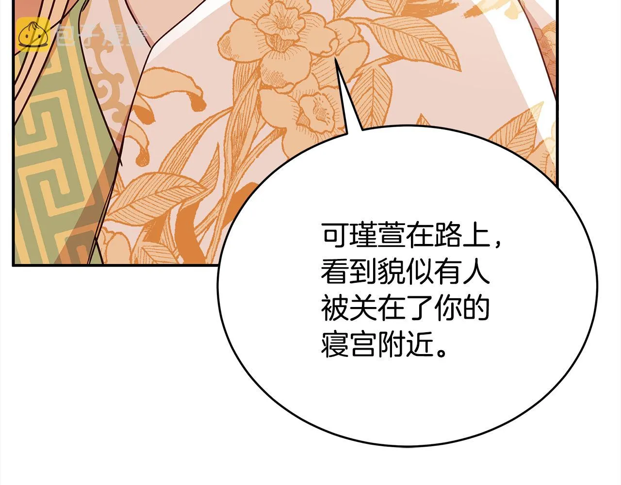 第124话现场逮捕 第125页