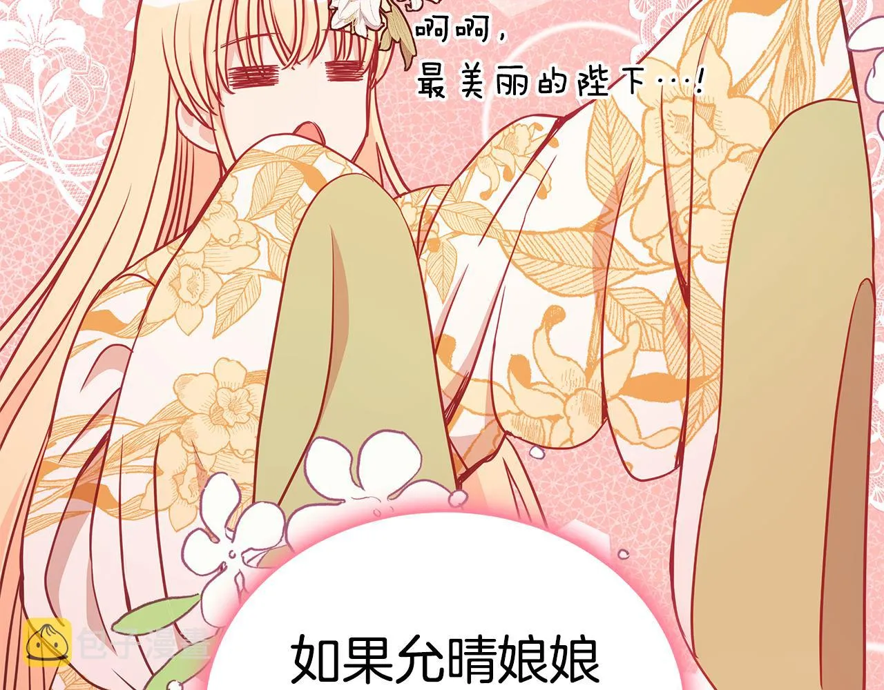 第124话现场逮捕 第133页