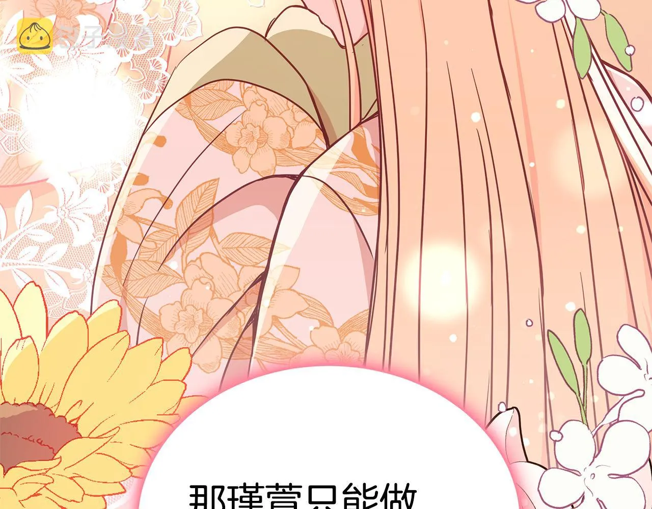 第124话现场逮捕 第135页