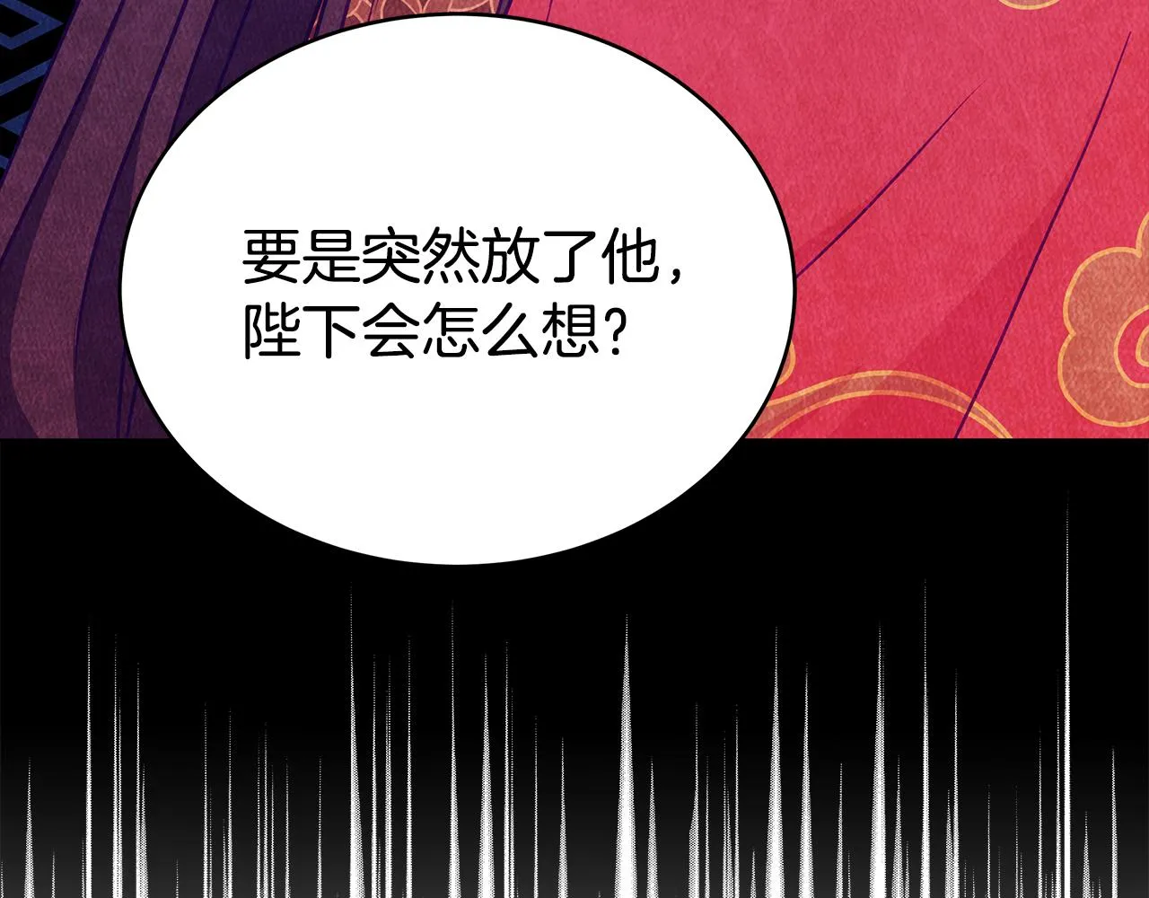 第124话现场逮捕 第203页