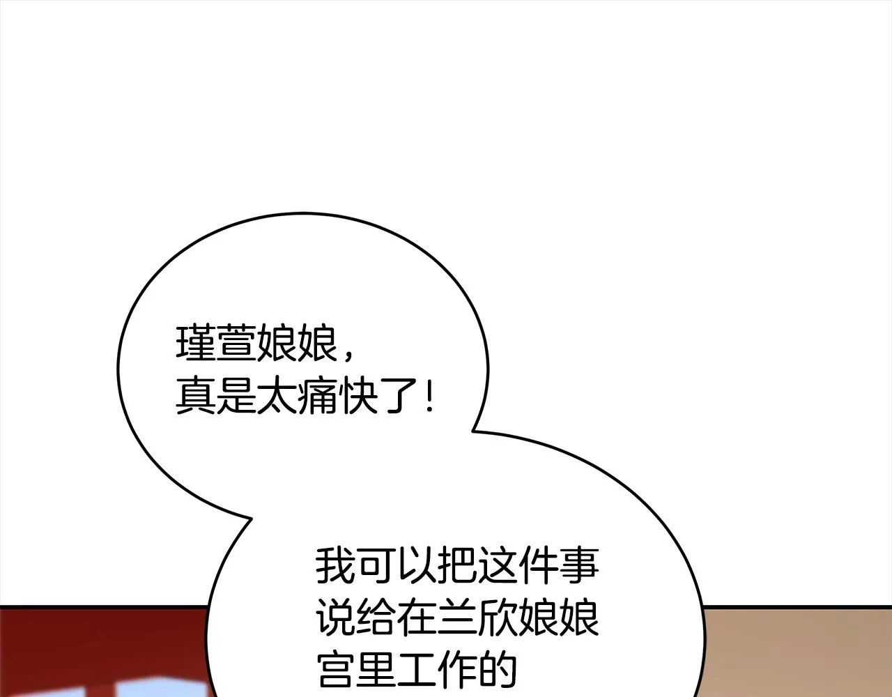 第125话丢出鱼饵 第20页
