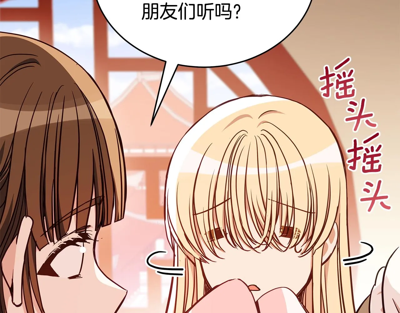 第125话丢出鱼饵 第21页