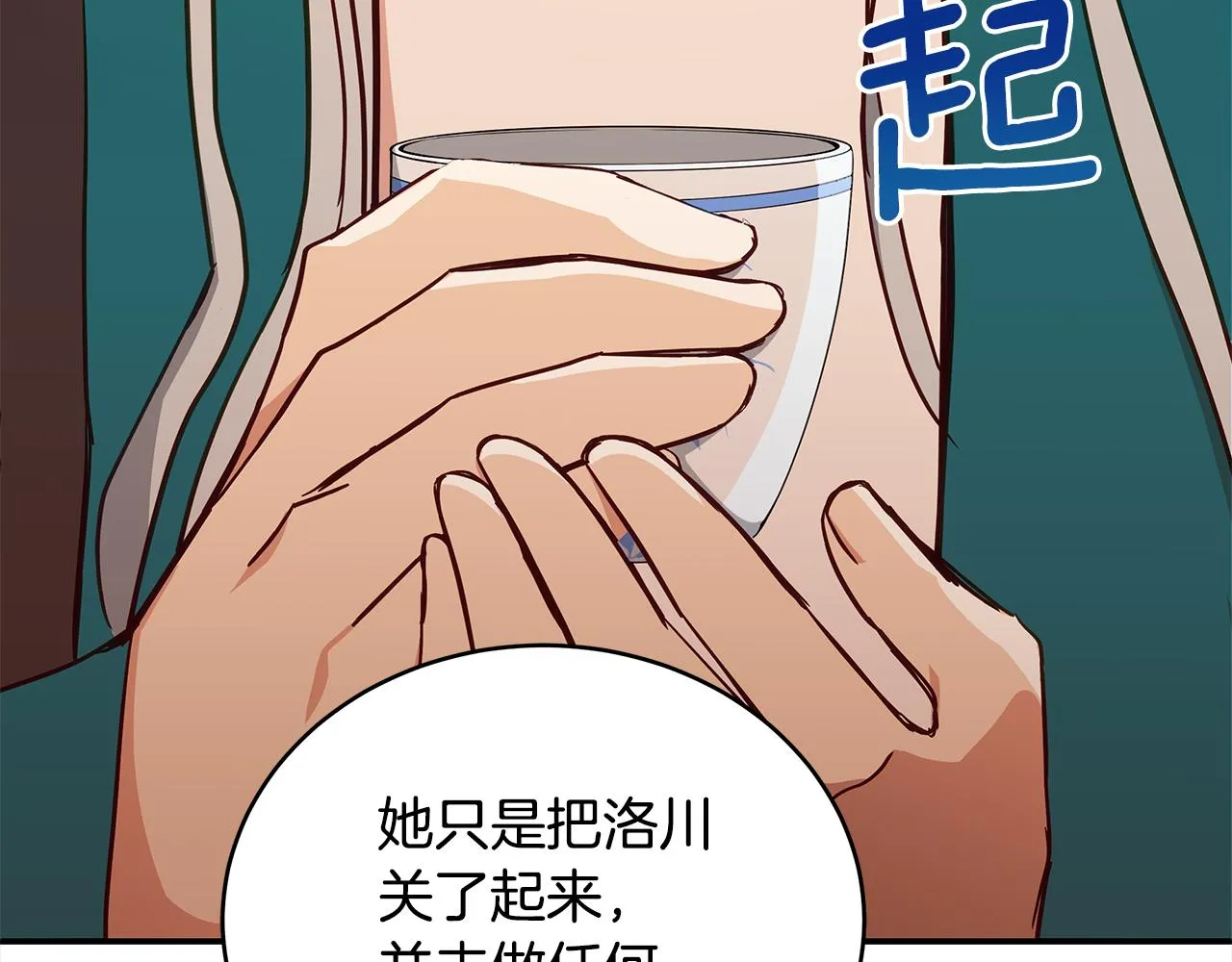 第125话丢出鱼饵 第42页