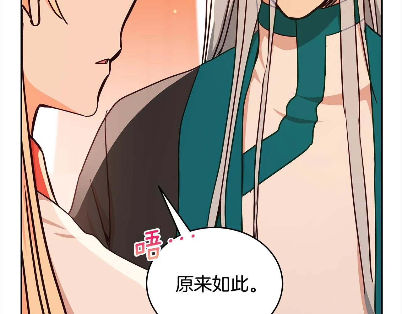 第125话丢出鱼饵 第59页
