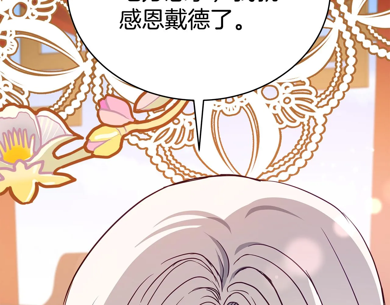 第125话丢出鱼饵 第69页