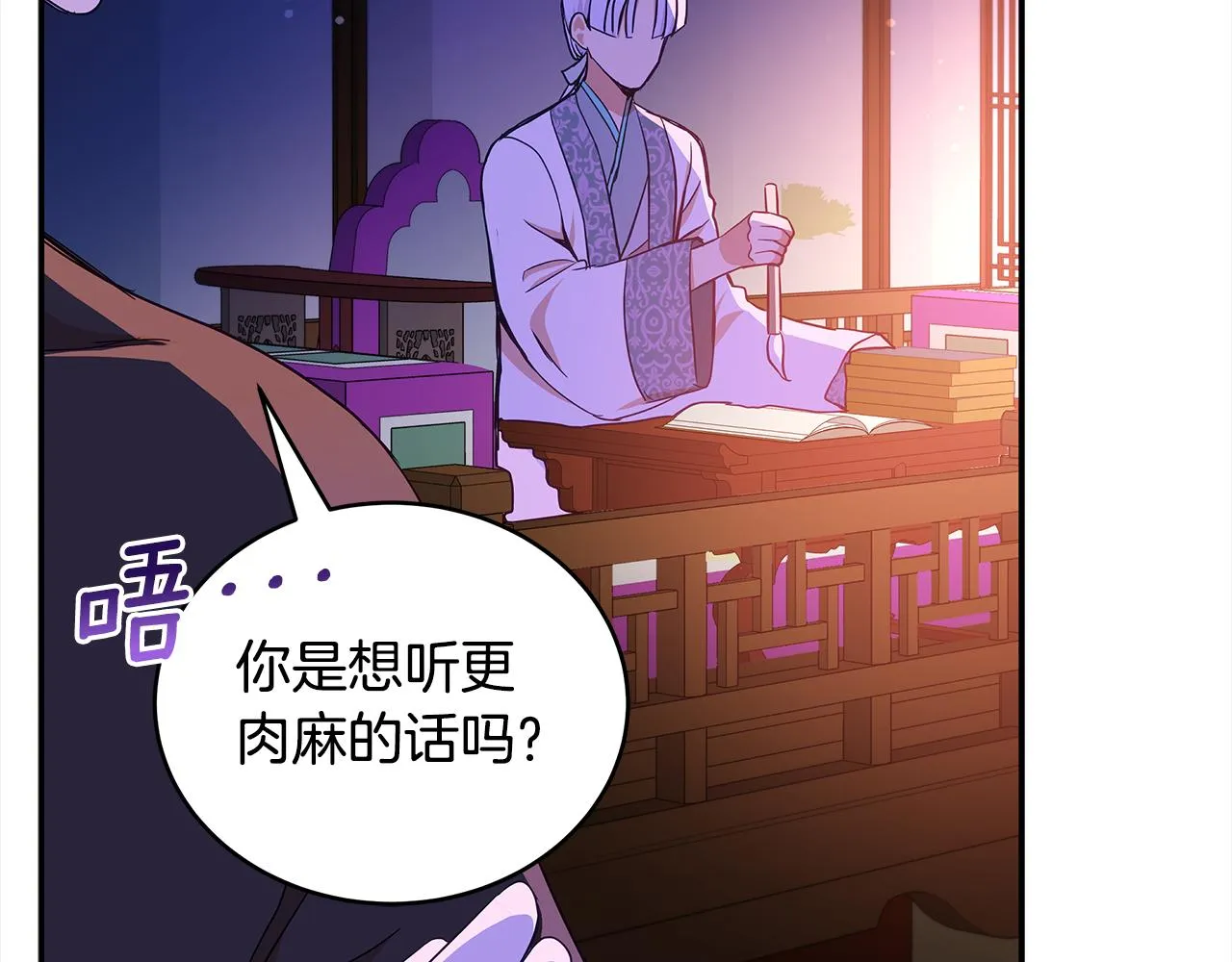 第125话丢出鱼饵 第87页