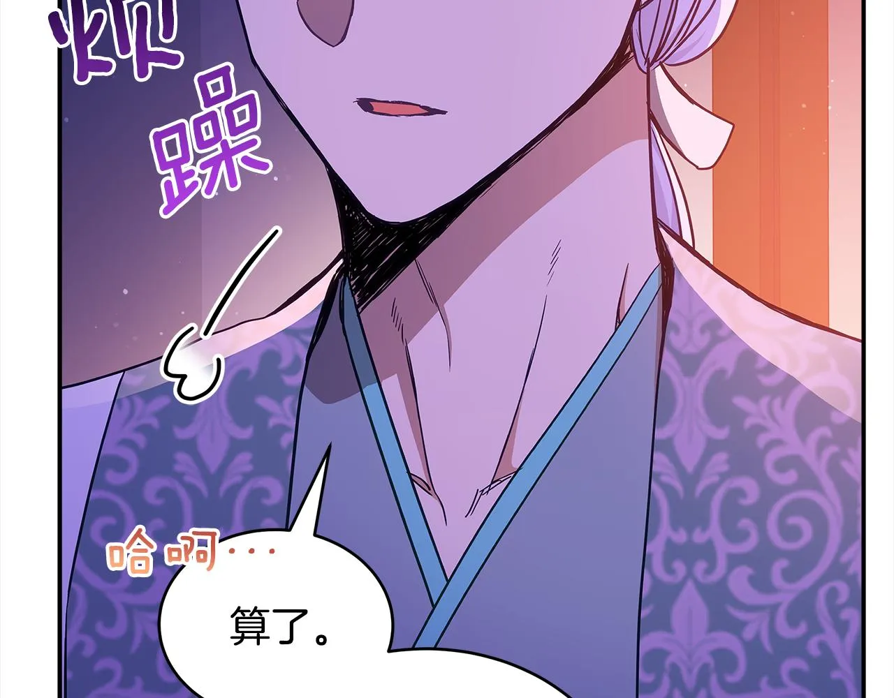 第125话丢出鱼饵 第91页