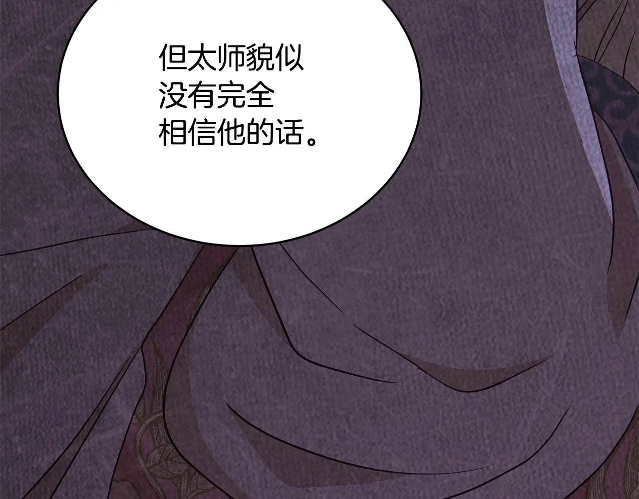 第125话丢出鱼饵 第96页