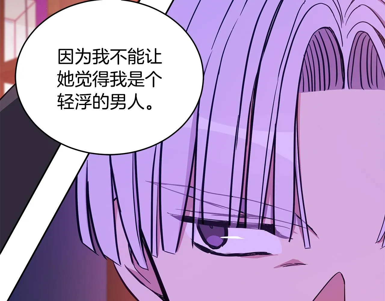 第125话丢出鱼饵 第118页