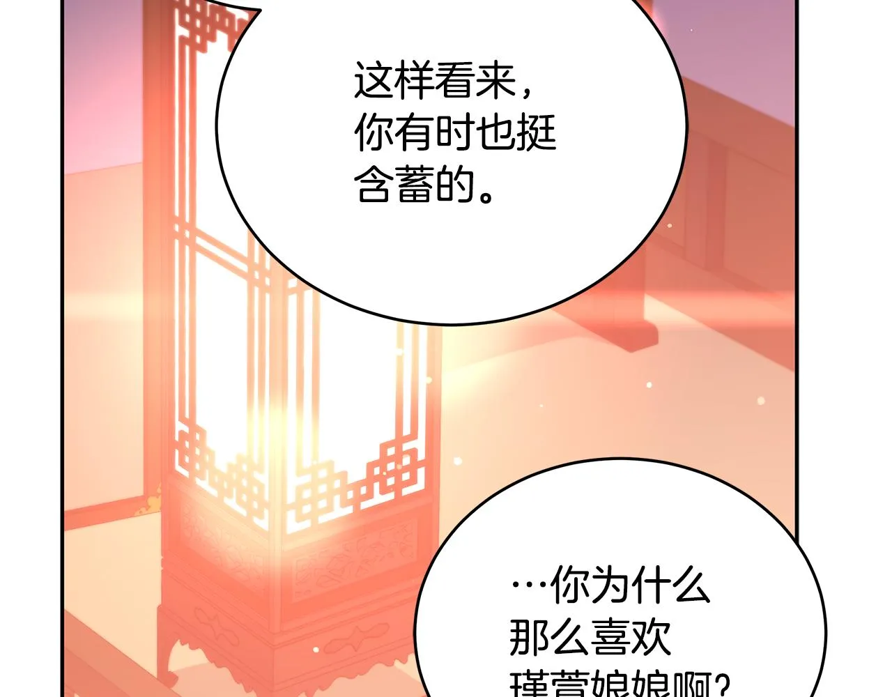 第125话丢出鱼饵 第123页