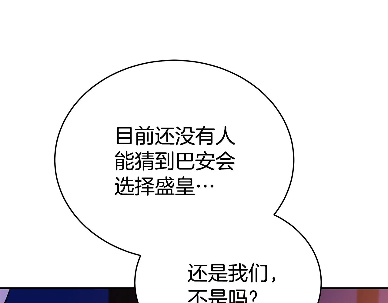第125话丢出鱼饵 第159页