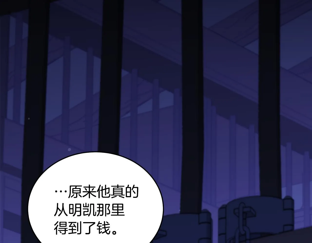 第125话丢出鱼饵 第177页