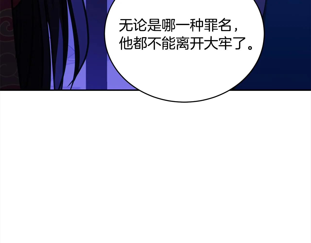 第125话丢出鱼饵 第189页