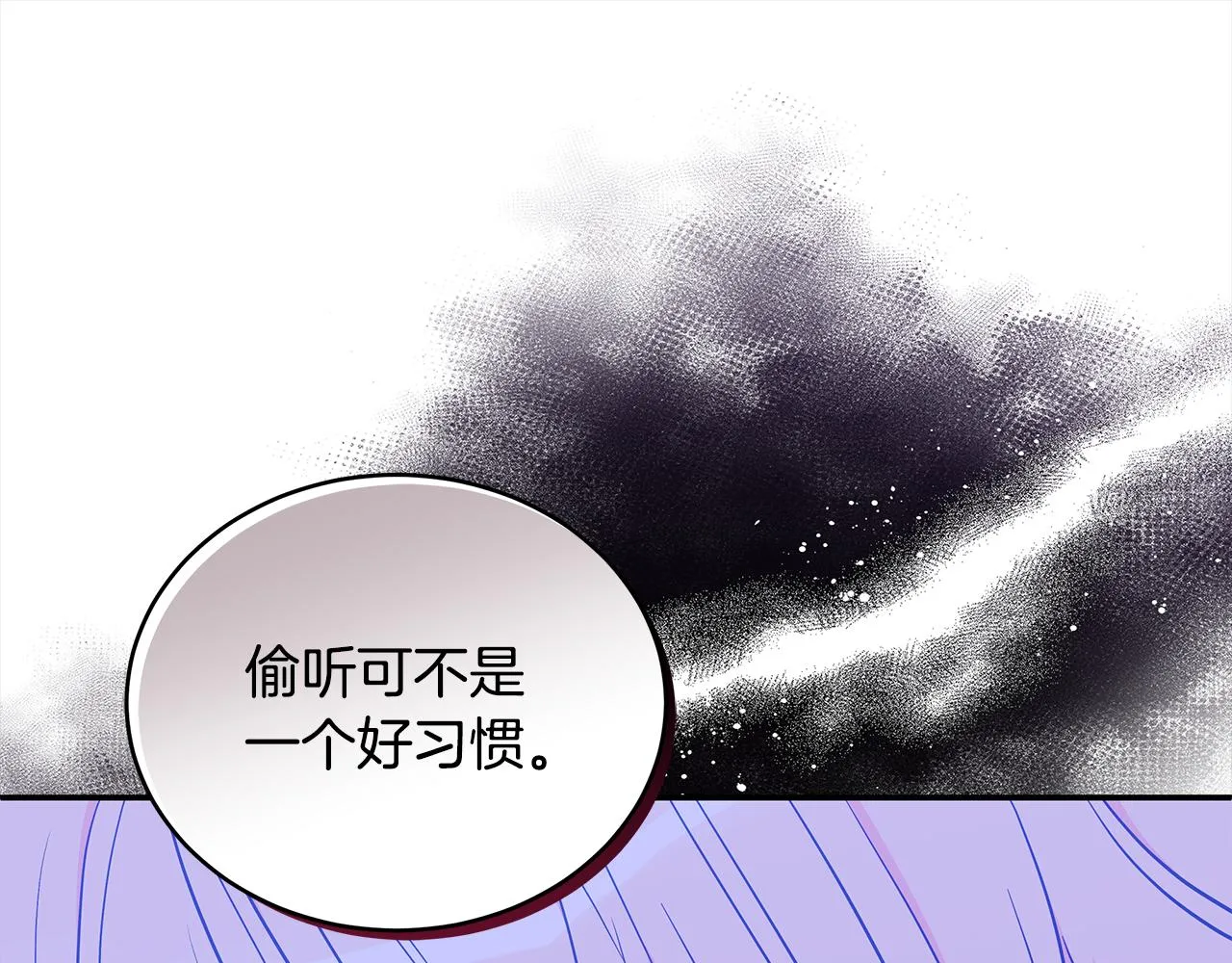 第125话丢出鱼饵 第196页