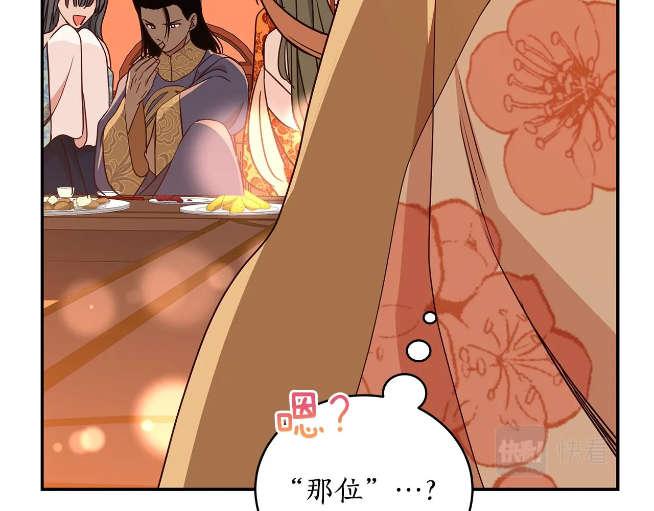 第120话难言之隐 第20页