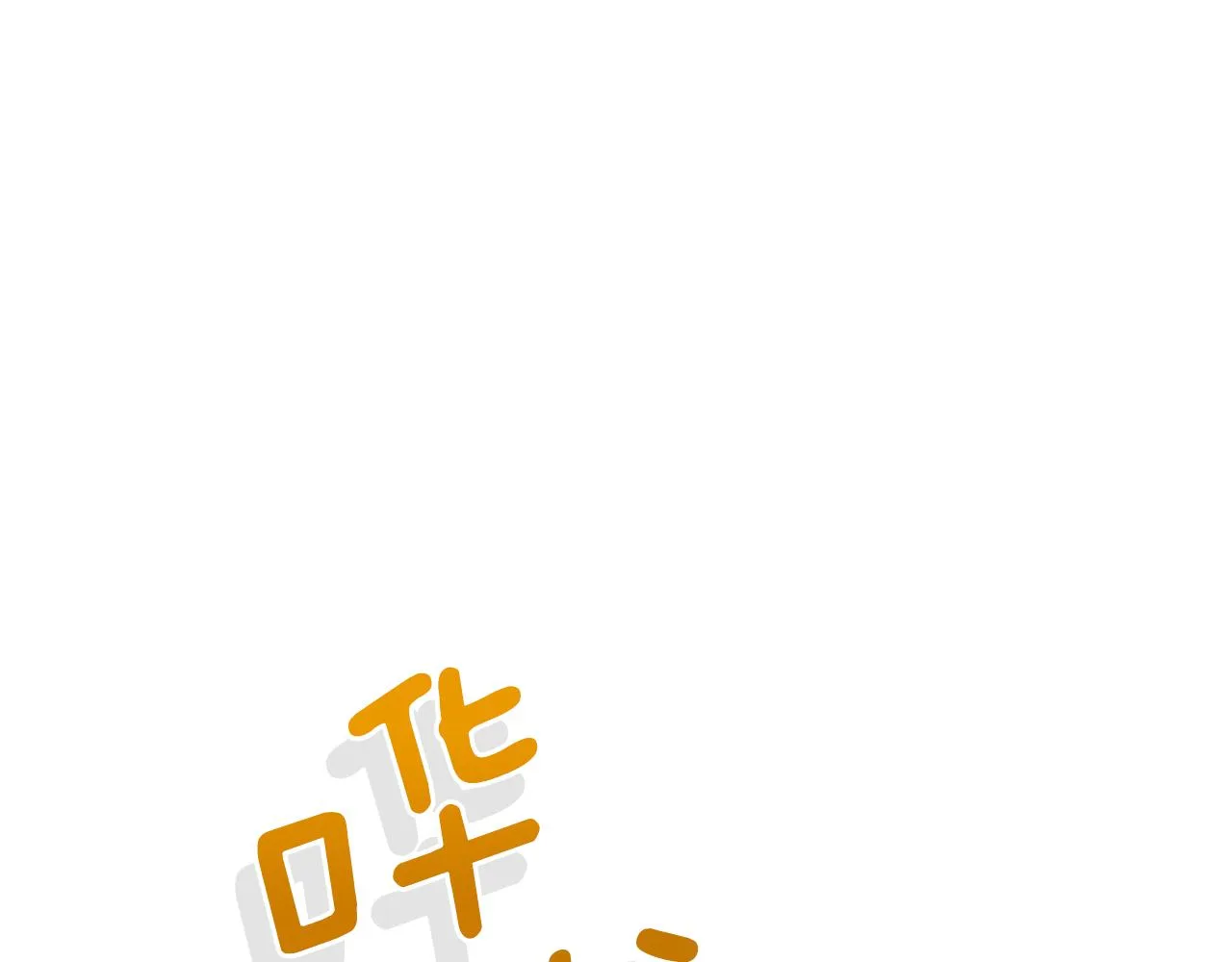 第120话难言之隐 第26页