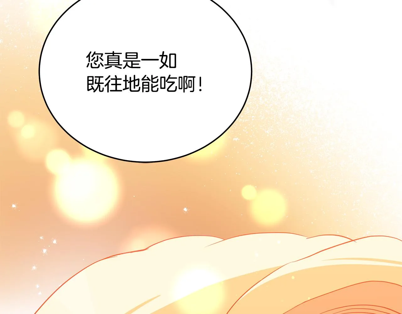 第120话难言之隐 第28页