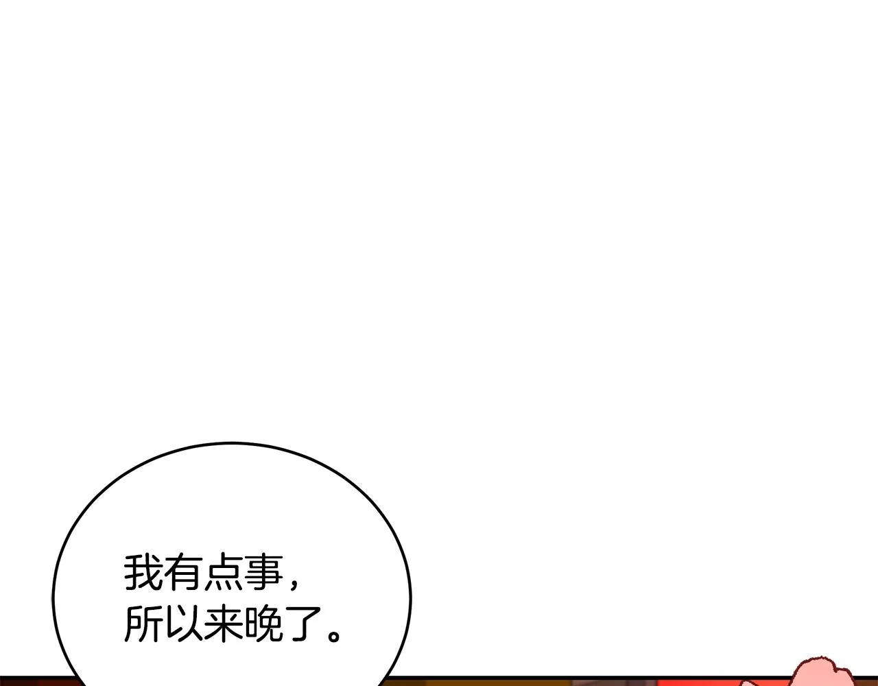 第120话难言之隐 第32页