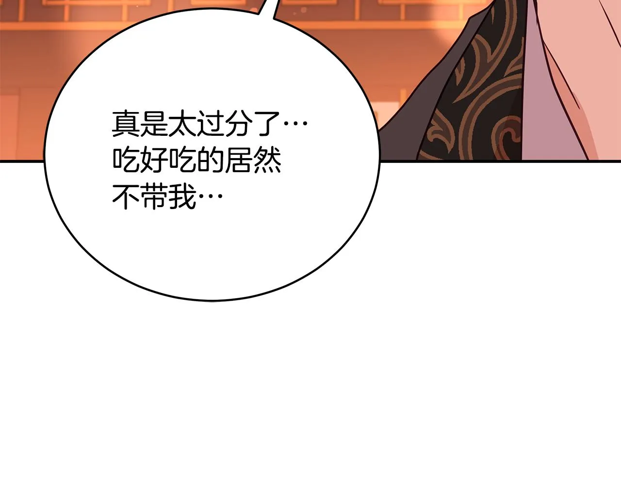 第120话难言之隐 第41页