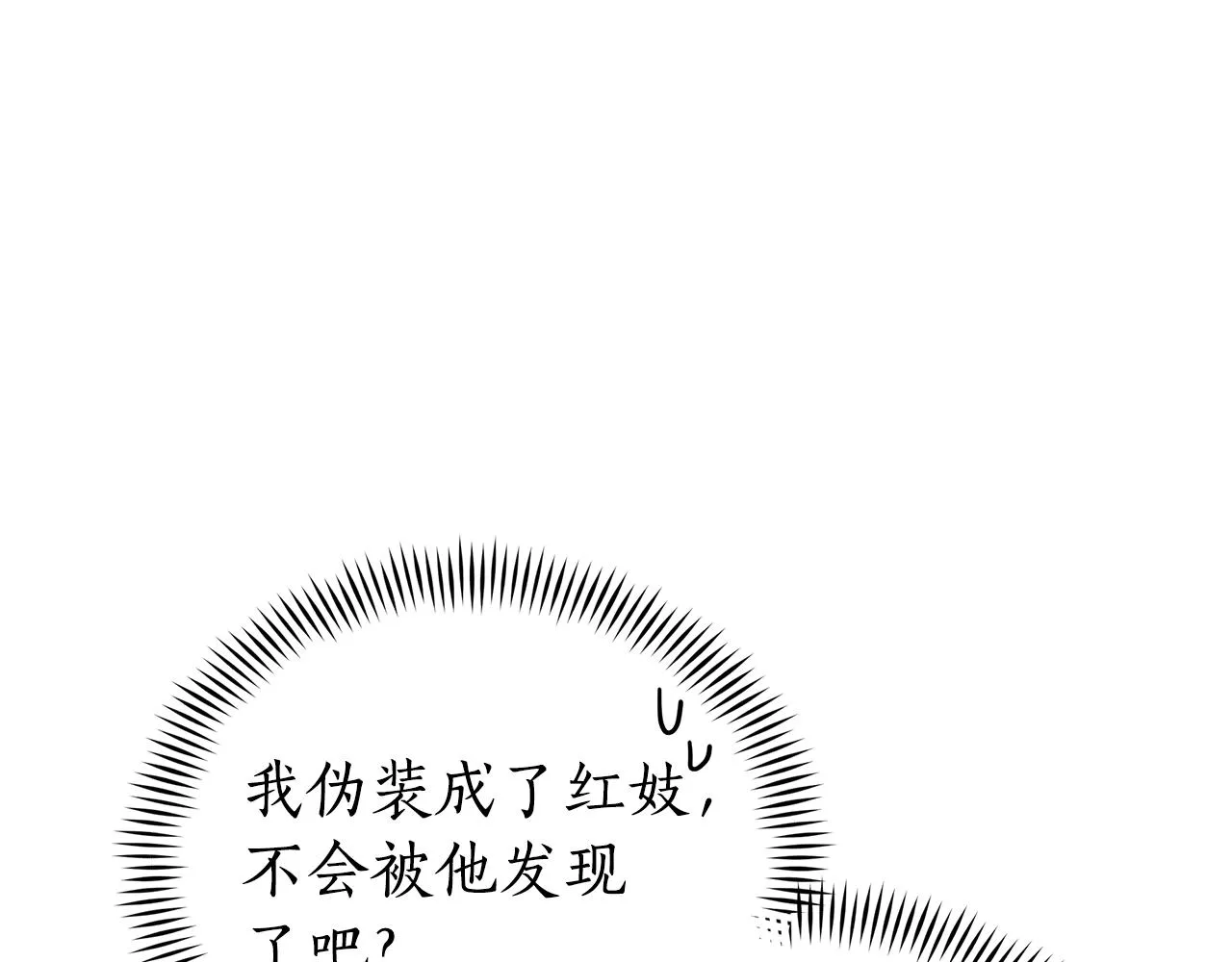 第120话难言之隐 第43页