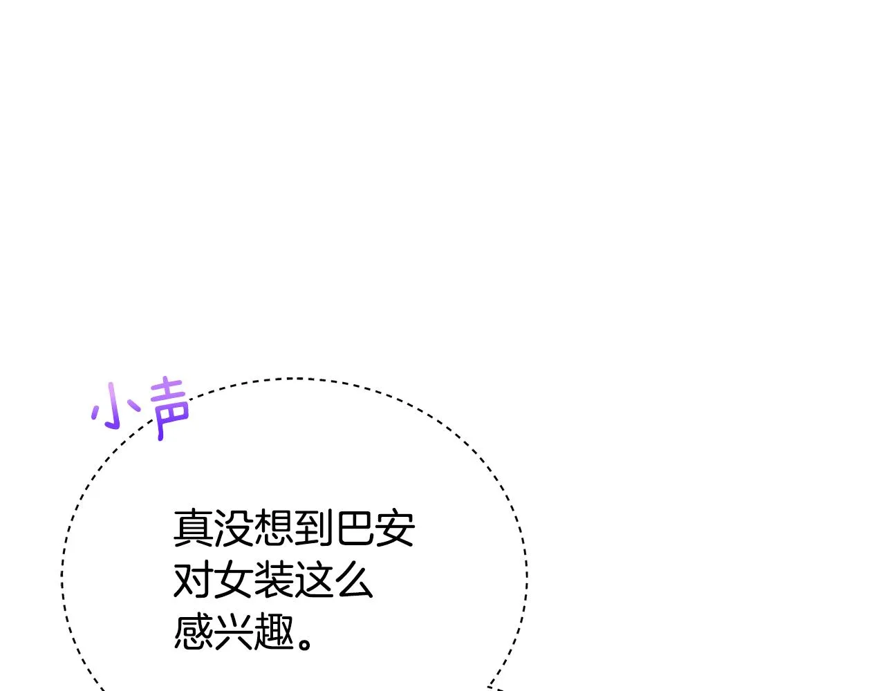第120话难言之隐 第77页