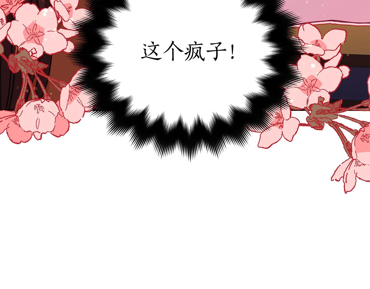 第120话难言之隐 第127页