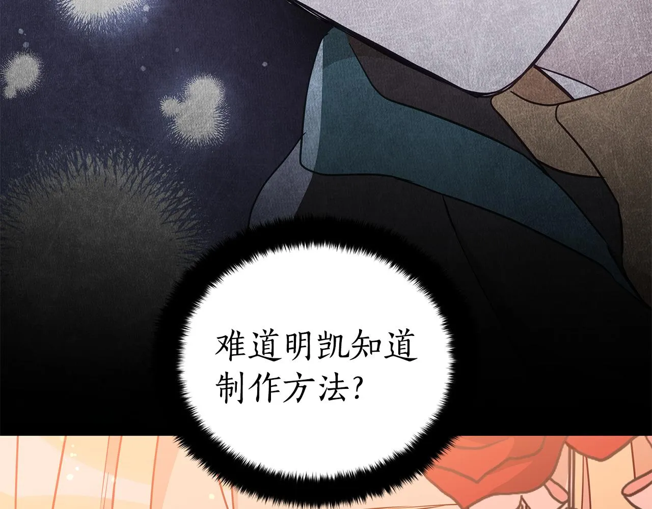 第120话难言之隐 第138页
