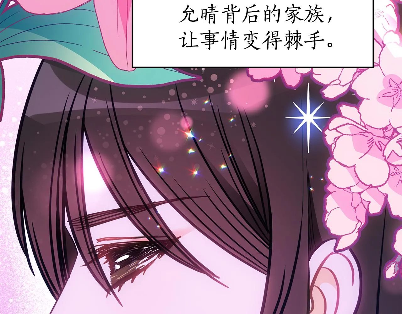 第121话挟持宠妃 第3页