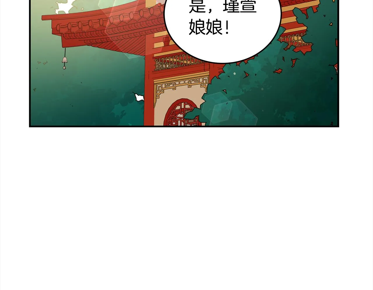 第121话挟持宠妃 第31页