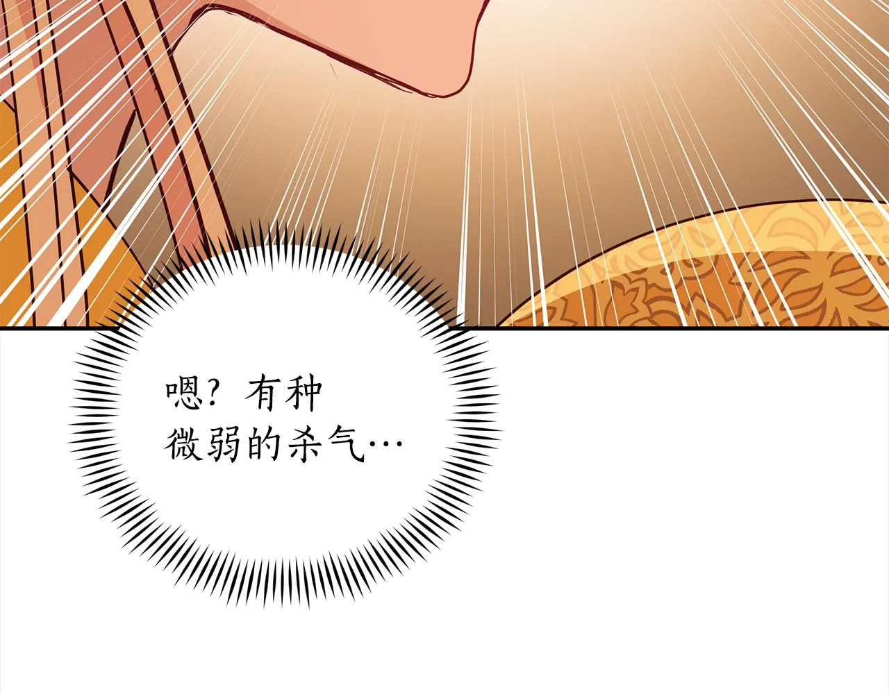 第121话挟持宠妃 第52页