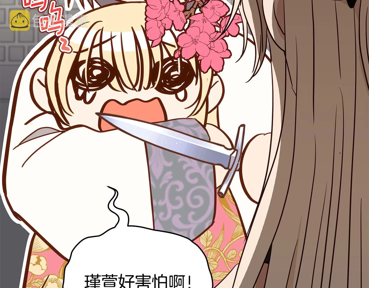 第121话挟持宠妃 第94页