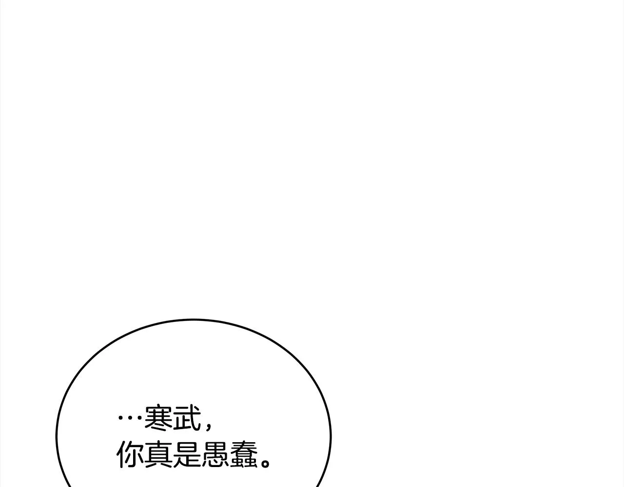 第121话挟持宠妃 第97页