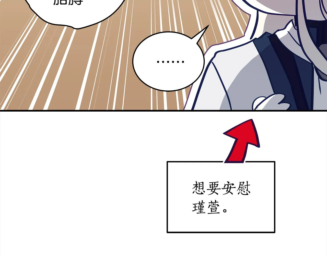 第121话挟持宠妃 第175页