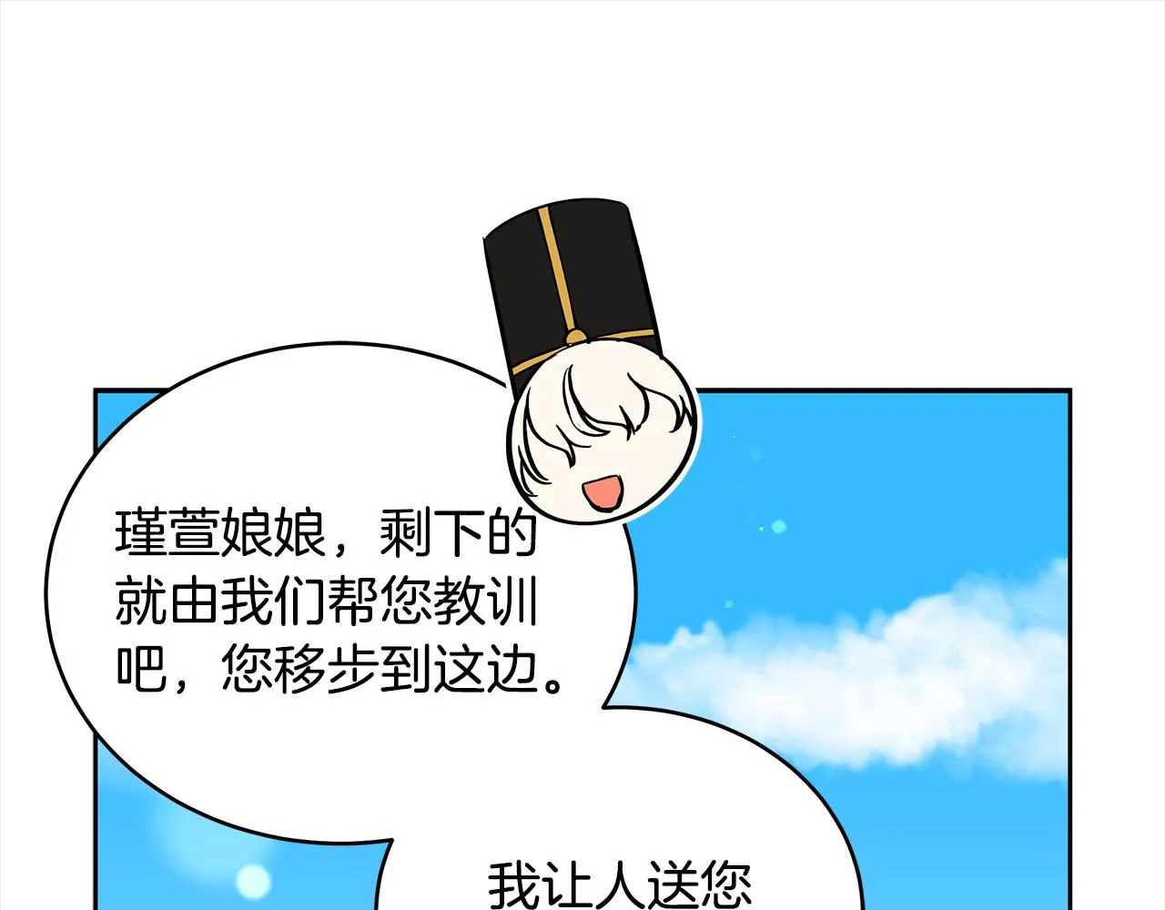 第121话挟持宠妃 第181页