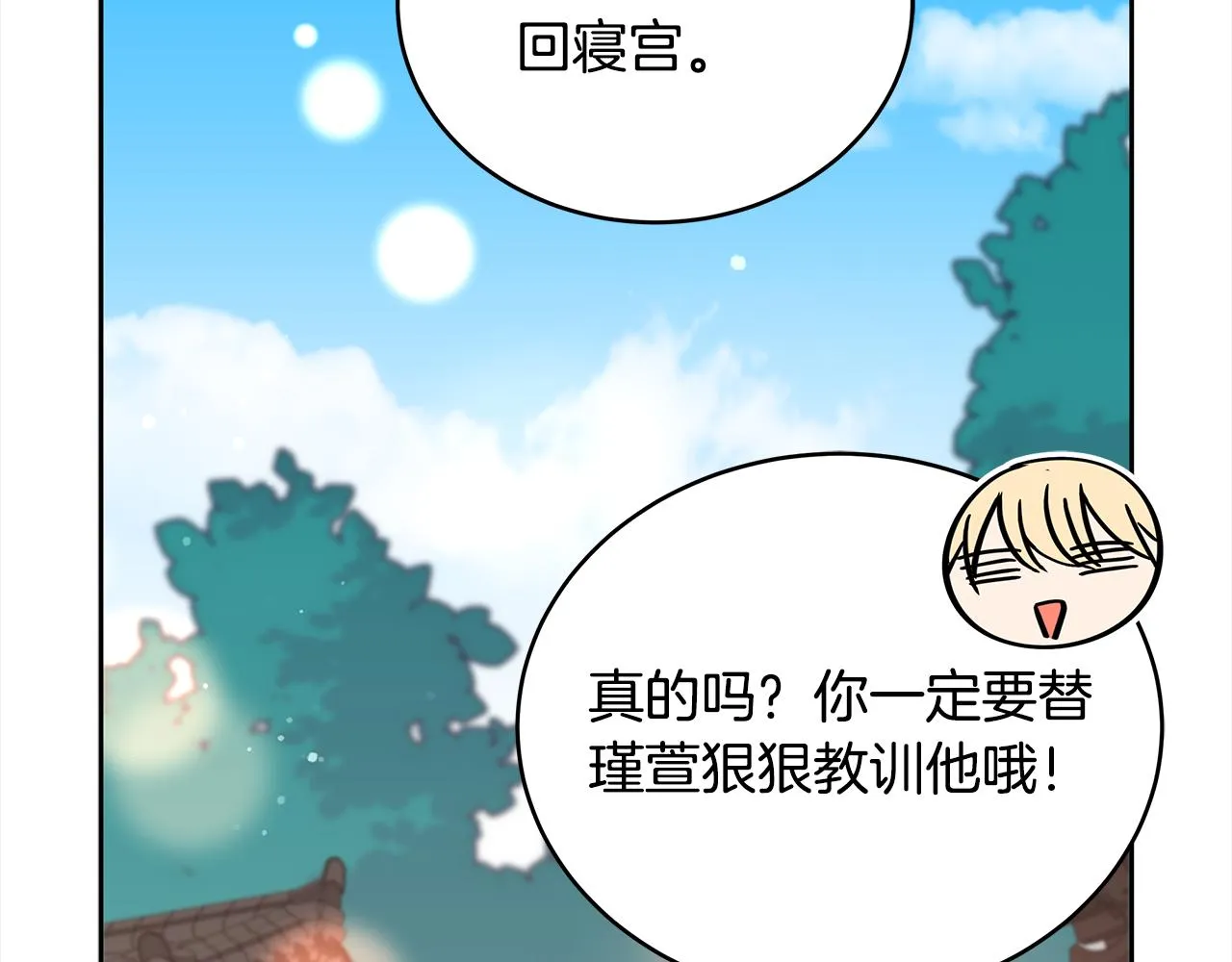 第121话挟持宠妃 第182页