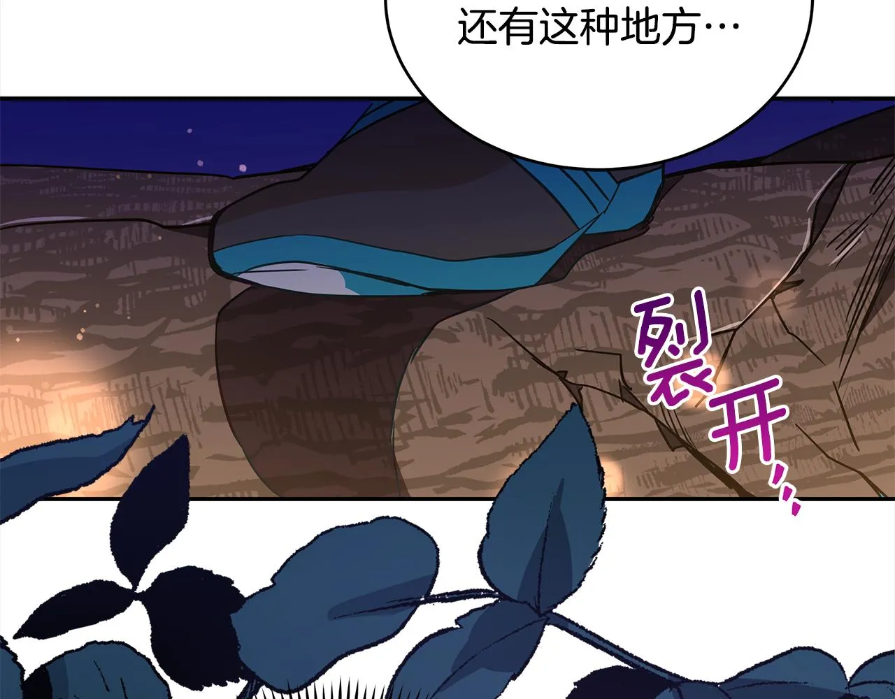 第121话挟持宠妃 第227页