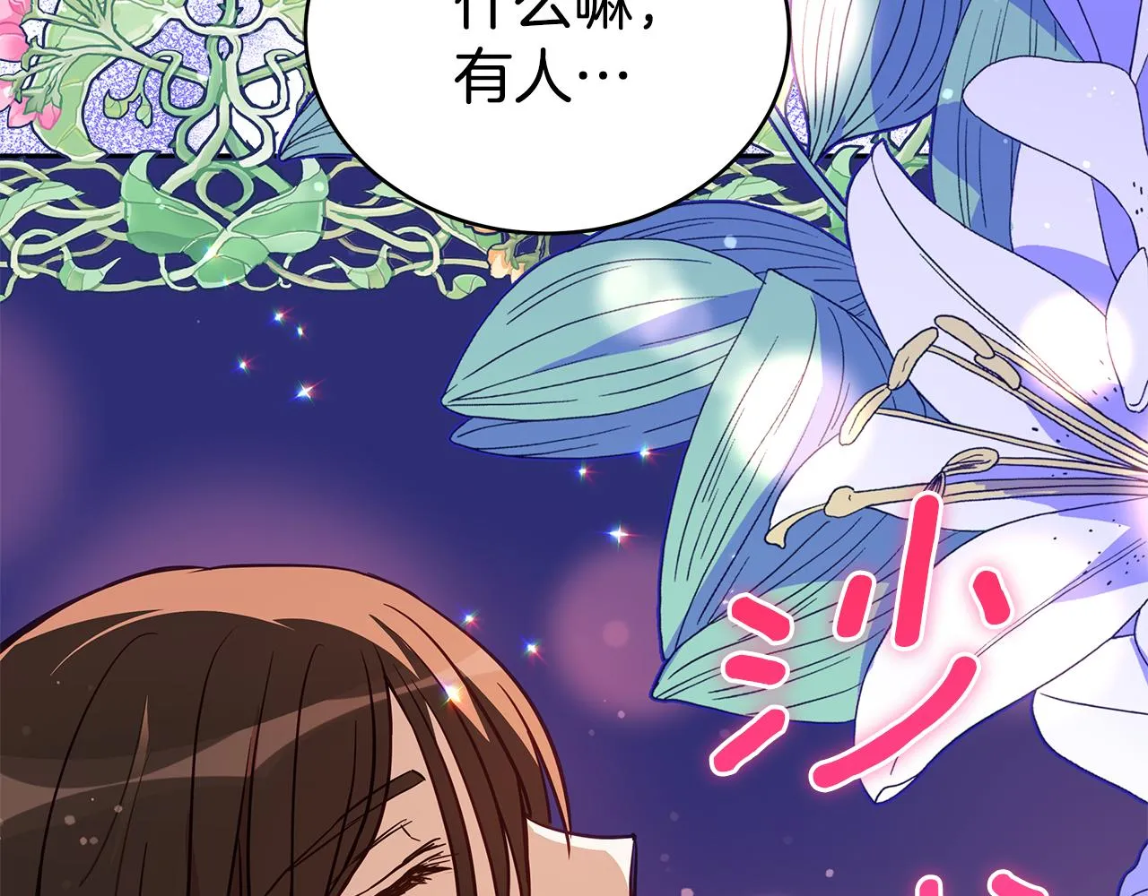 第121话挟持宠妃 第234页