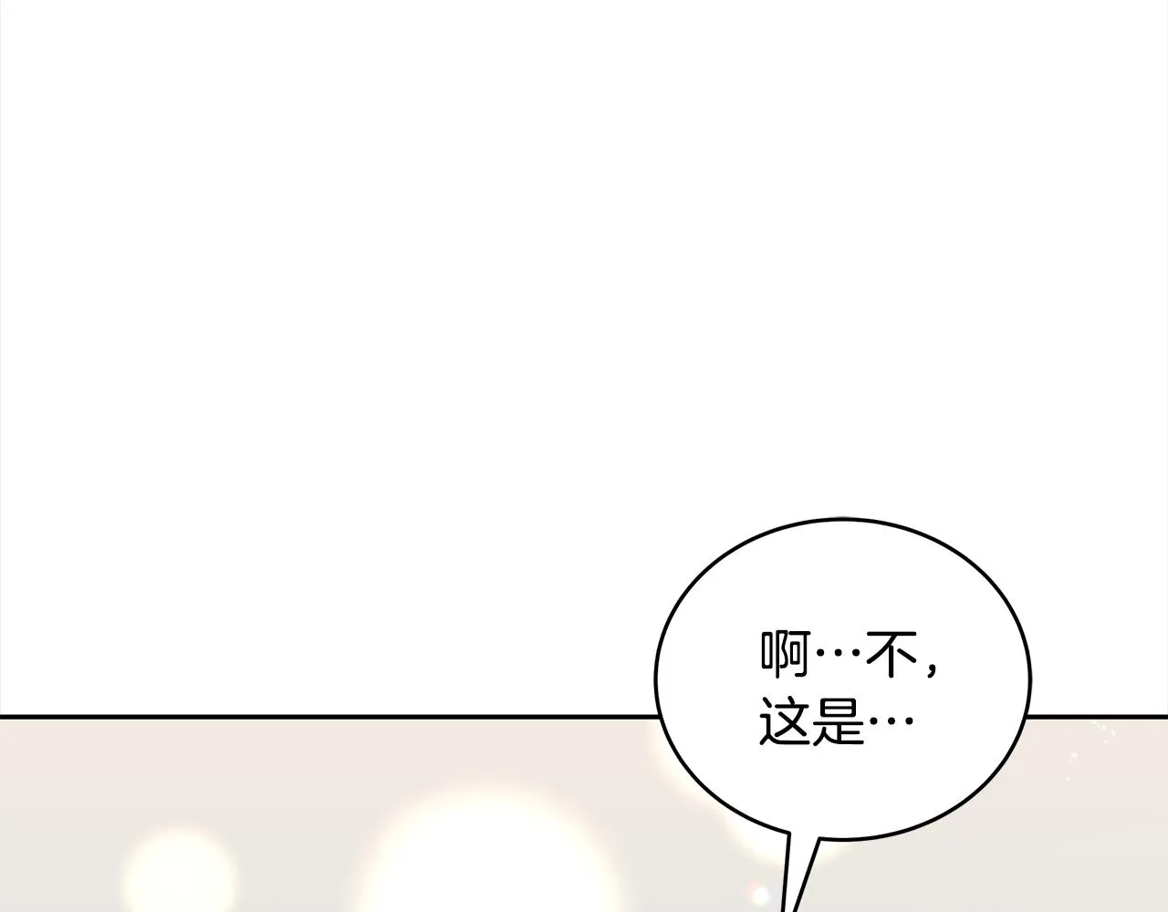 第121话挟持宠妃 第260页