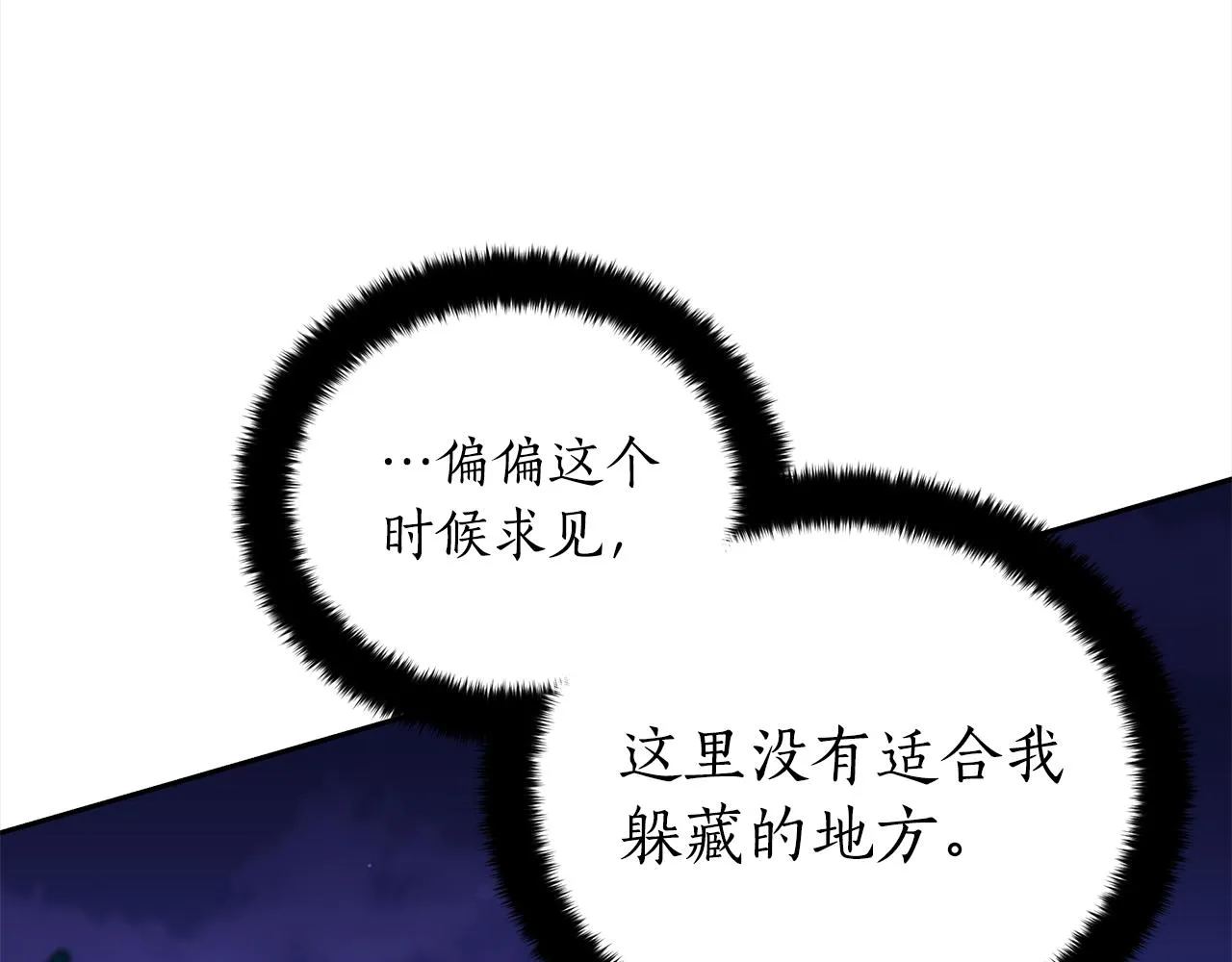 第122话册封皇后 第6页