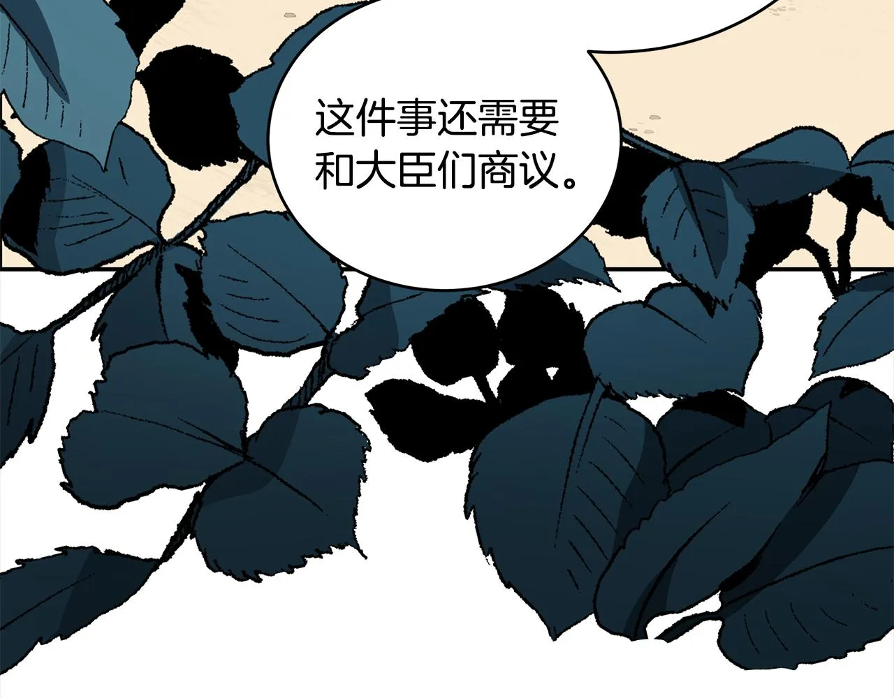第122话册封皇后 第106页