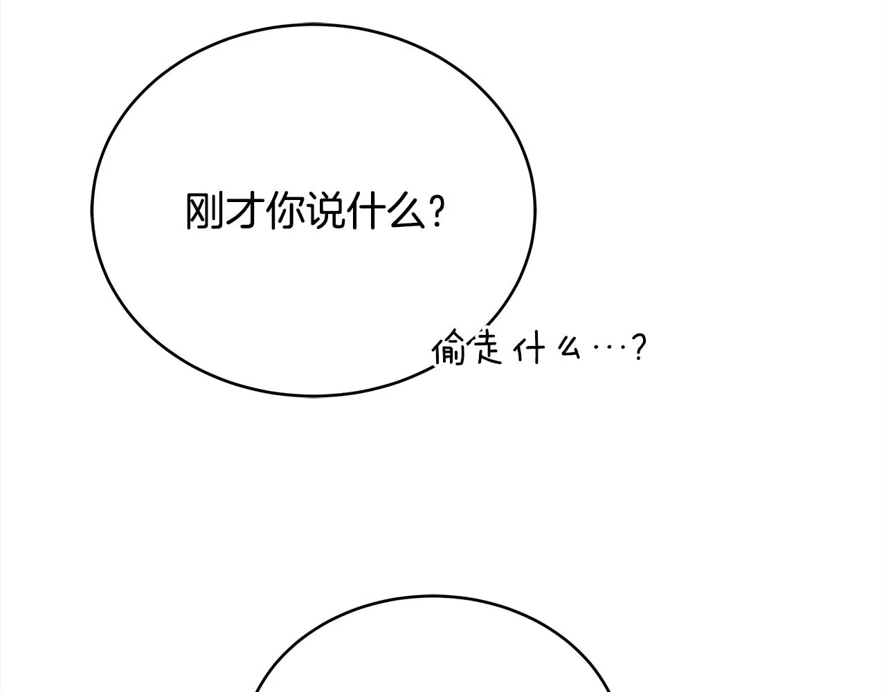 第122话册封皇后 第124页