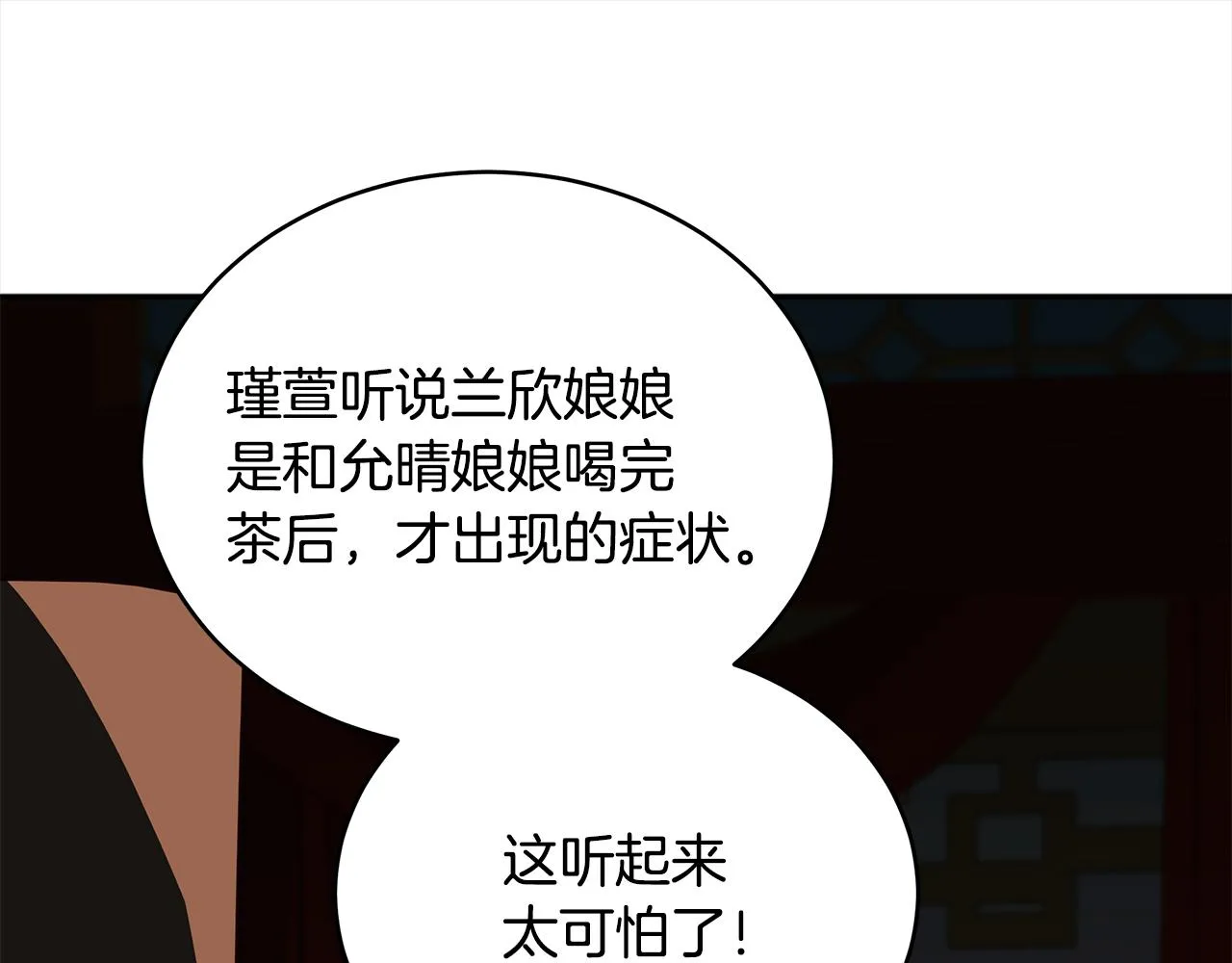 第122话册封皇后 第158页