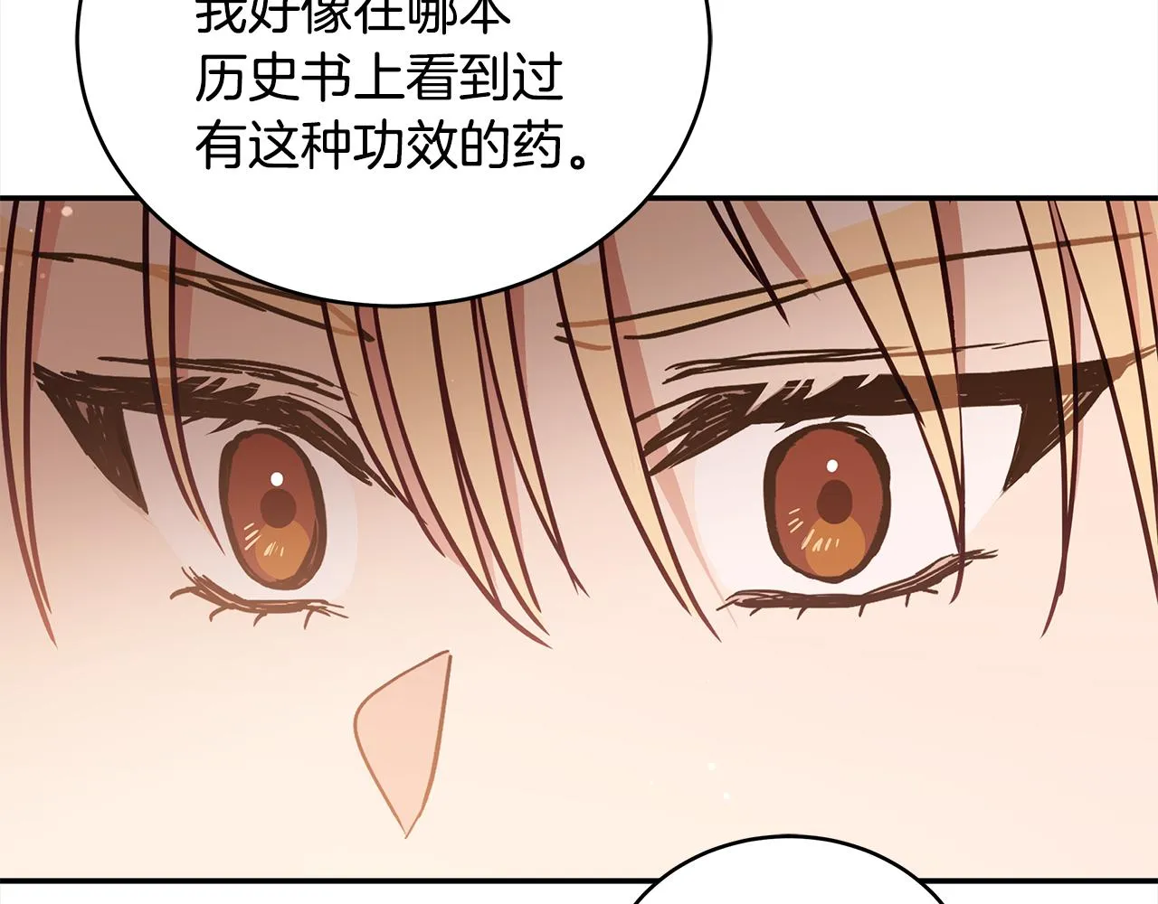 第122话册封皇后 第163页