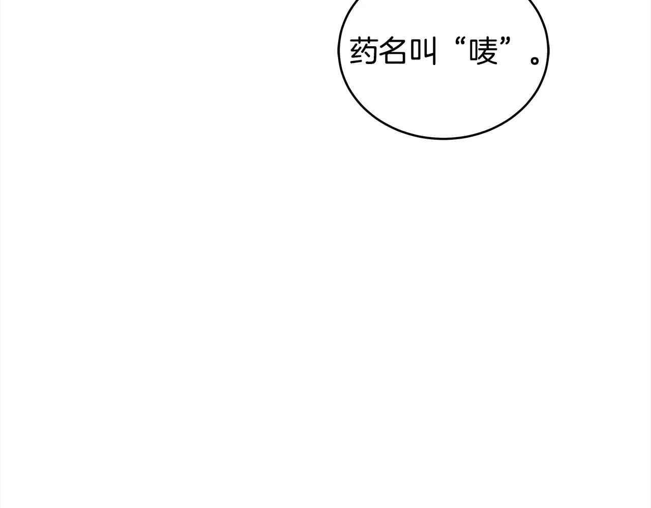 第122话册封皇后 第164页