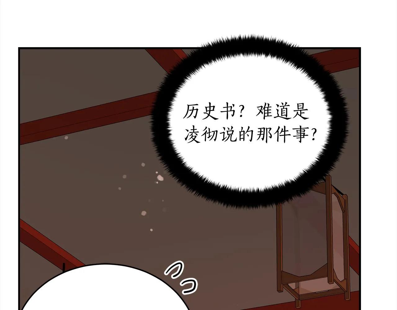 第122话册封皇后 第165页