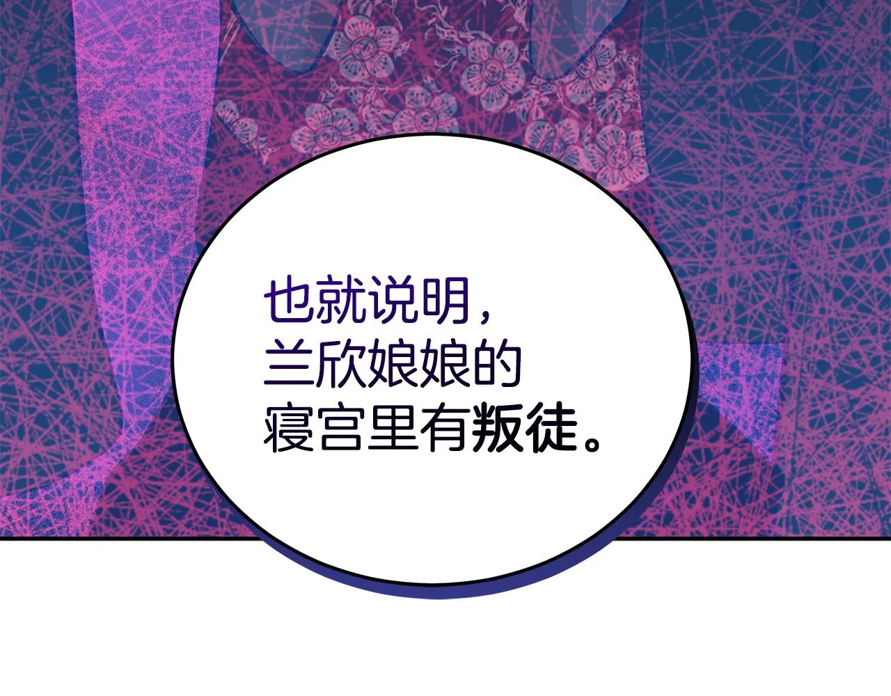 第122话册封皇后 第175页